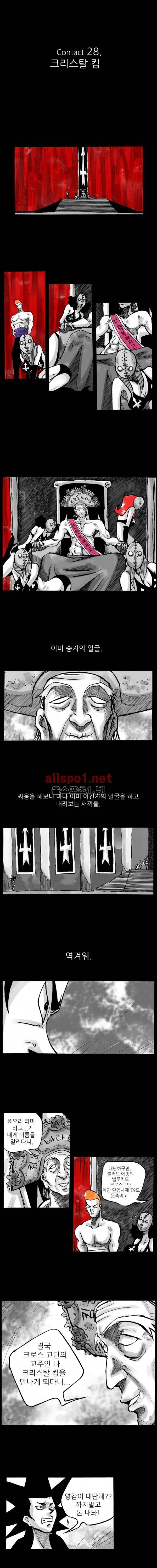 NR 월드 28화 1