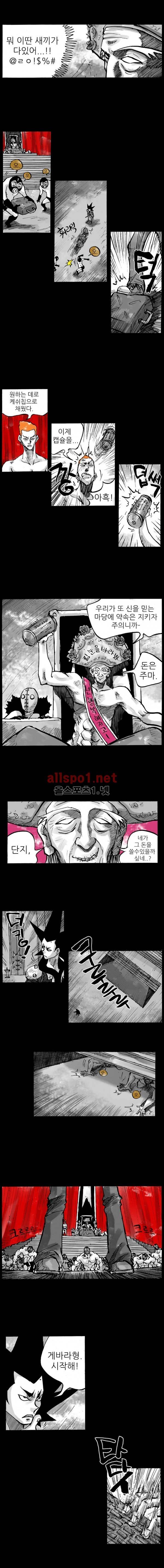 NR 월드 28화 2