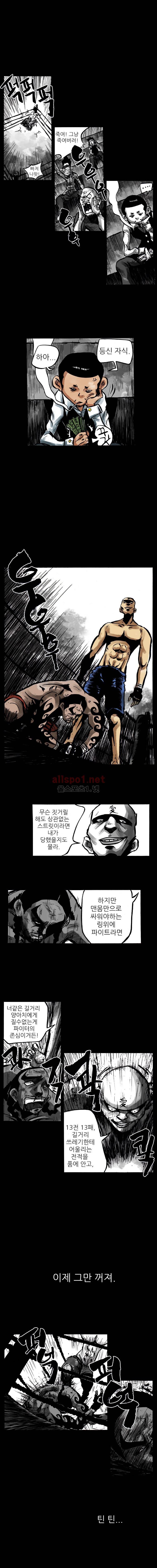NR 월드 (ep.2 버프더비스트) 5화 1