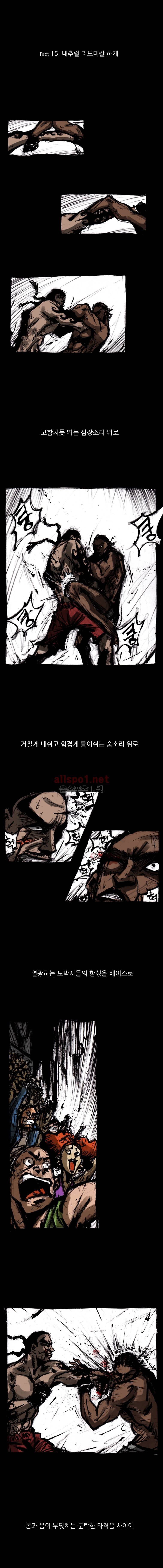 NR 월드 (ep.2 버프더비스트) 15화 1