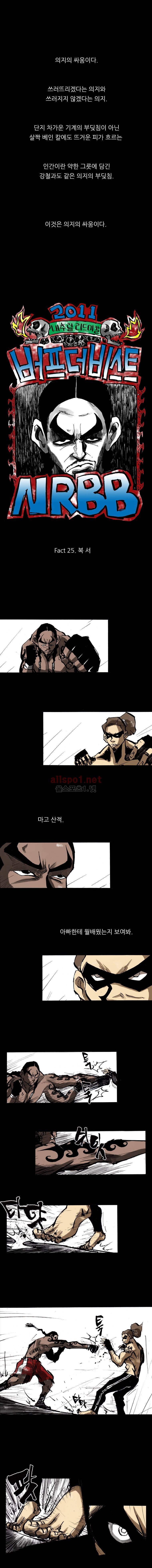 NR 월드 (ep.2 버프더비스트) 25화 1