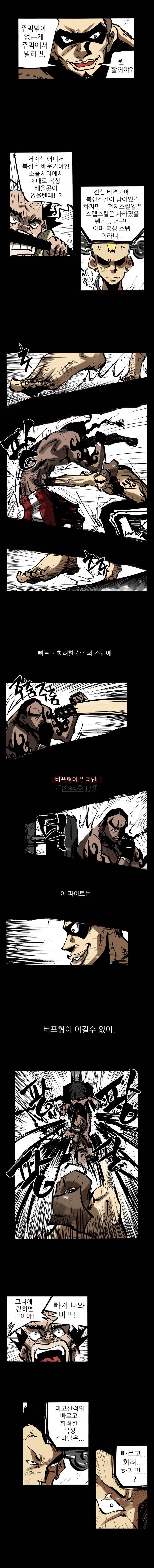 NR 월드 (ep.2 버프더비스트) 25화 3