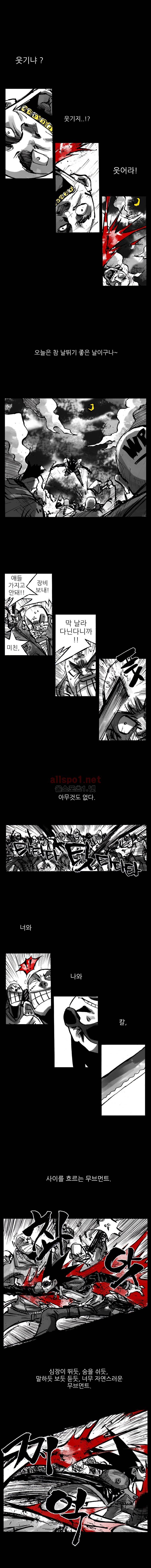NR 월드 (ep.2 버프더비스트) 35화 1