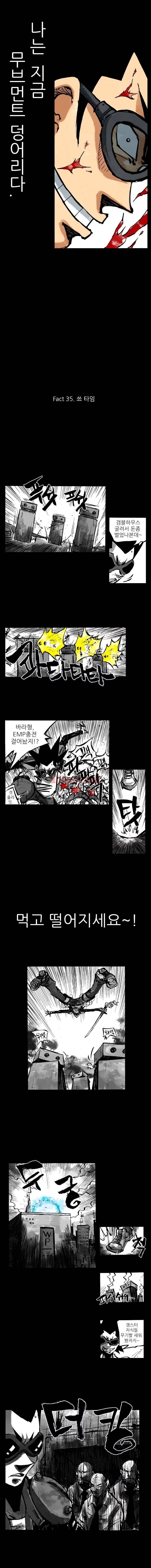 NR 월드 (ep.2 버프더비스트) 35화 2