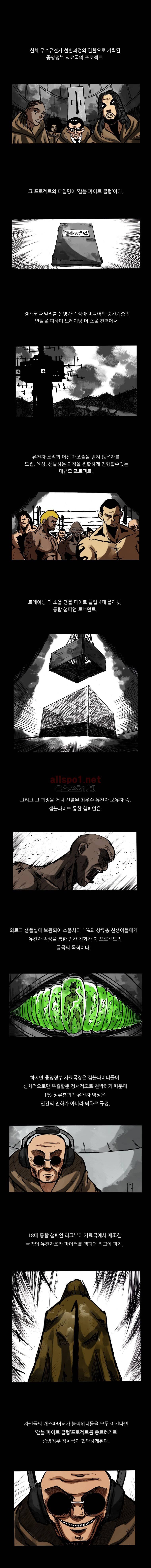 NR 월드 (ep.2 버프더비스트) 44화 (ep마침) 1