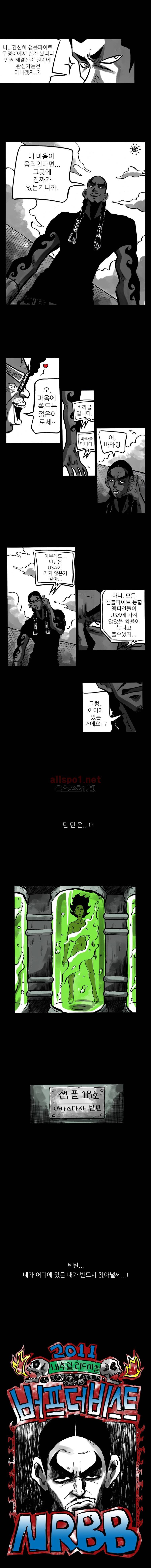 NR 월드 (ep.2 버프더비스트) 44화 (ep마침) 3