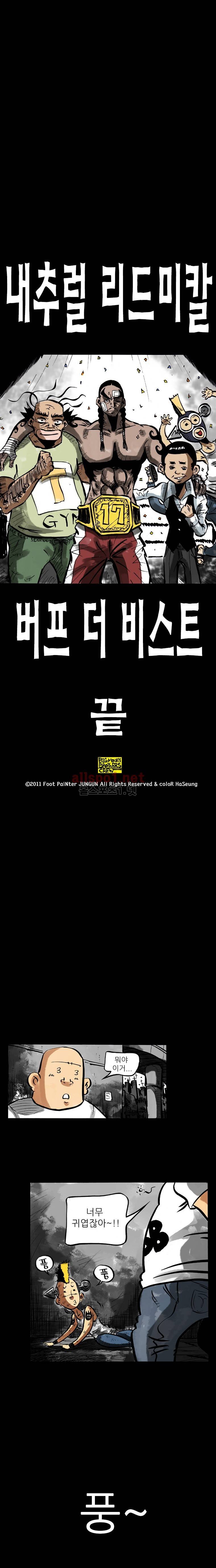 NR 월드 (ep.2 버프더비스트) 44화 (ep마침) 4