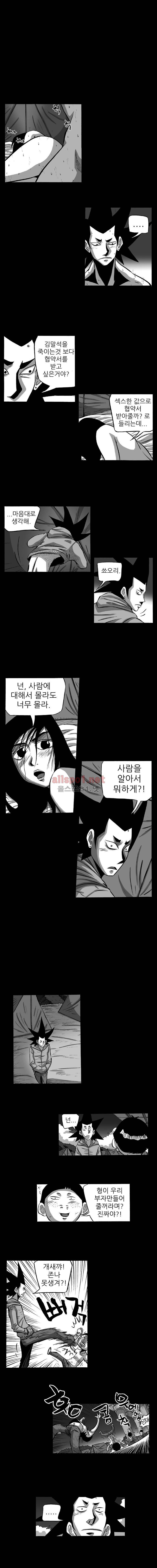 NR 월드 (ep.3 믹서) 20화 2