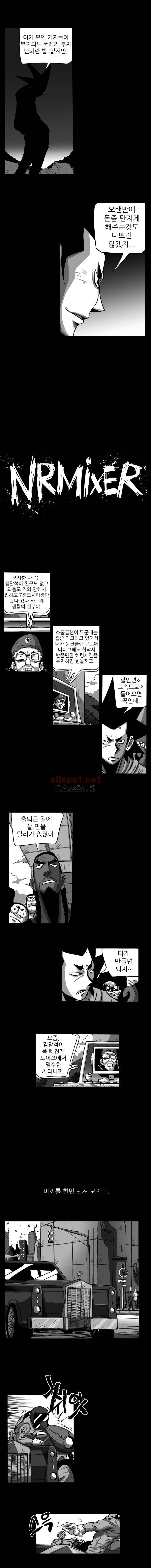 NR 월드 (ep.3 믹서) 20화 3