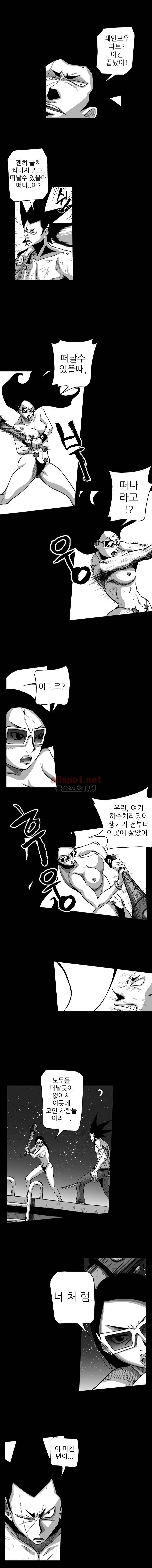 NR 월드 (ep.4 예거) 6화 1