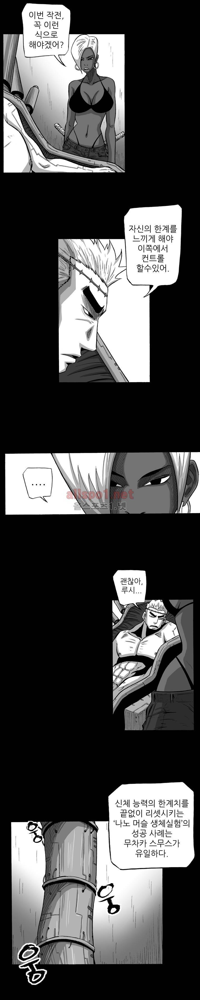 NR 월드 (ep.4 예거) 6화 4
