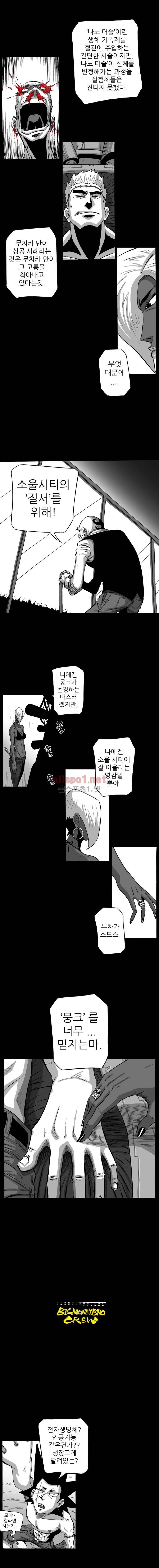 NR 월드 (ep.4 예거) 6화 5