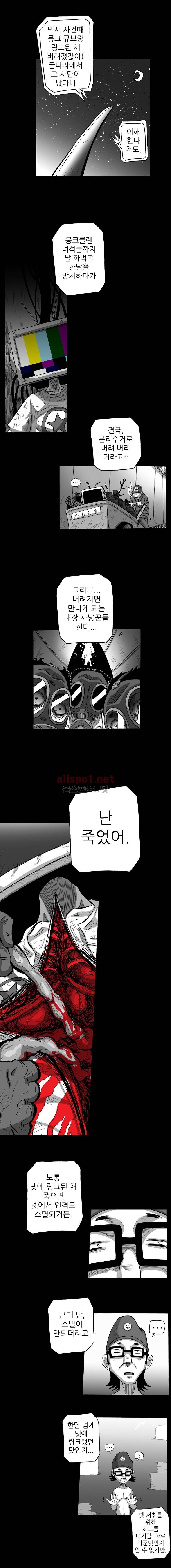 NR 월드 (ep.4 예거) 6화 6