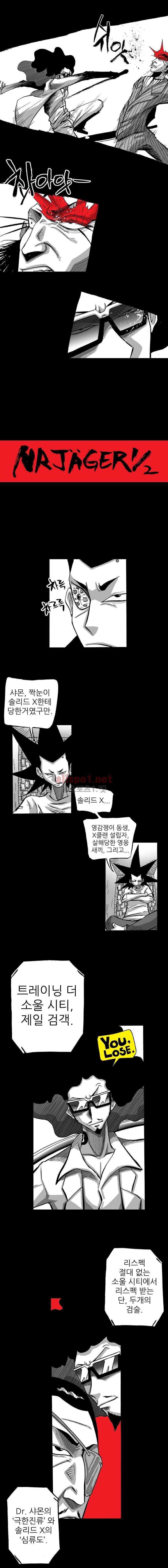 NR 월드 (ep.4 예거) 16화 2