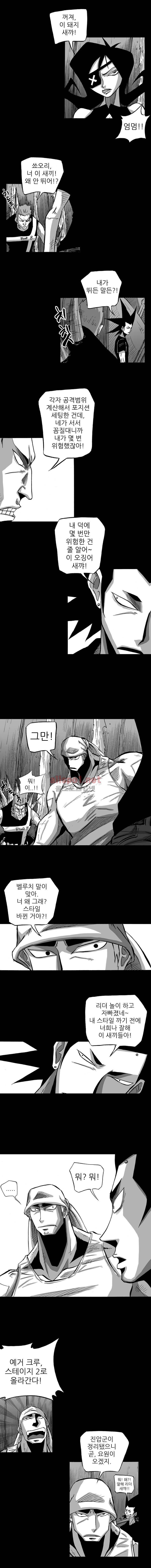 NR 월드 (ep.4 예거) 25화 3