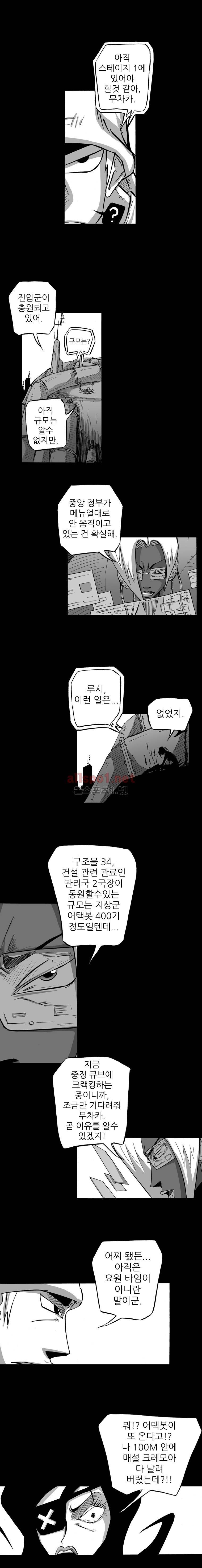NR 월드 (ep.4 예거) 25화 4