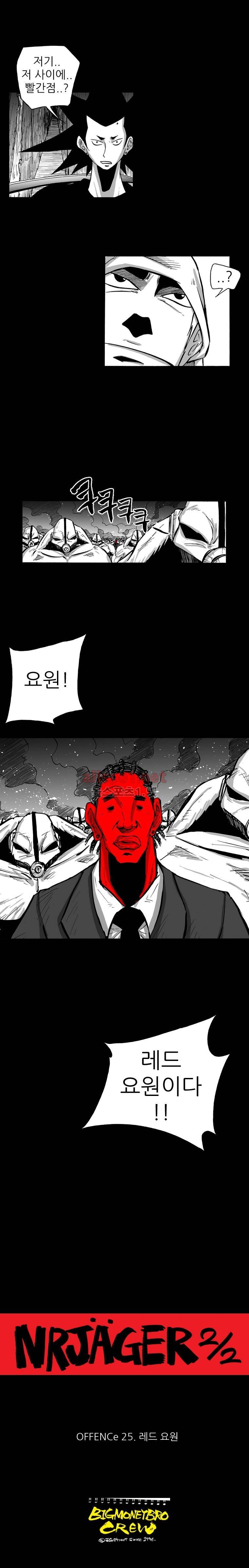 NR 월드 (ep.4 예거) 25화 6