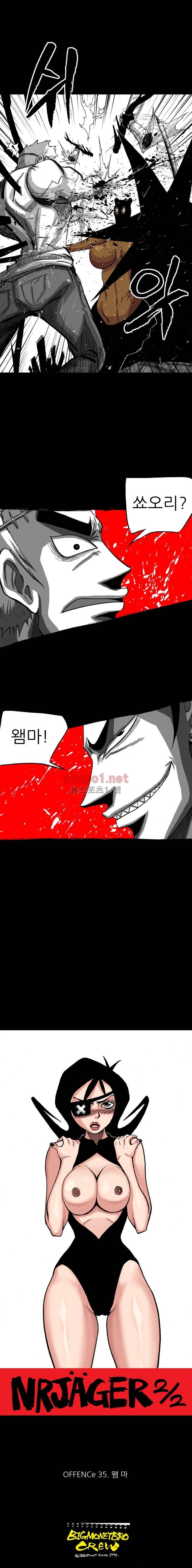 NR 월드 (ep.4 예거) 35화 5