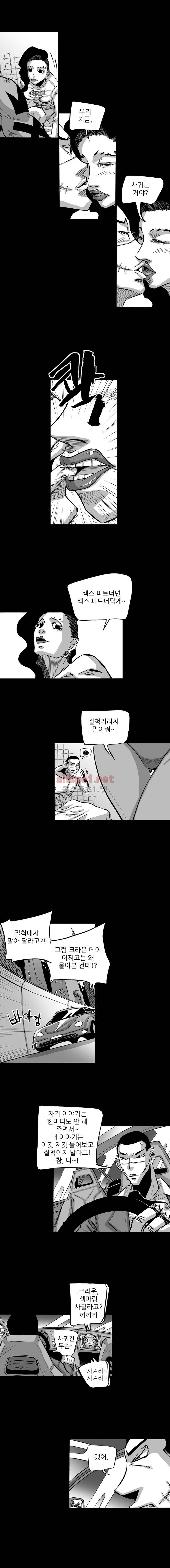 NR 월드 (ep.5 크라운) 5화 2