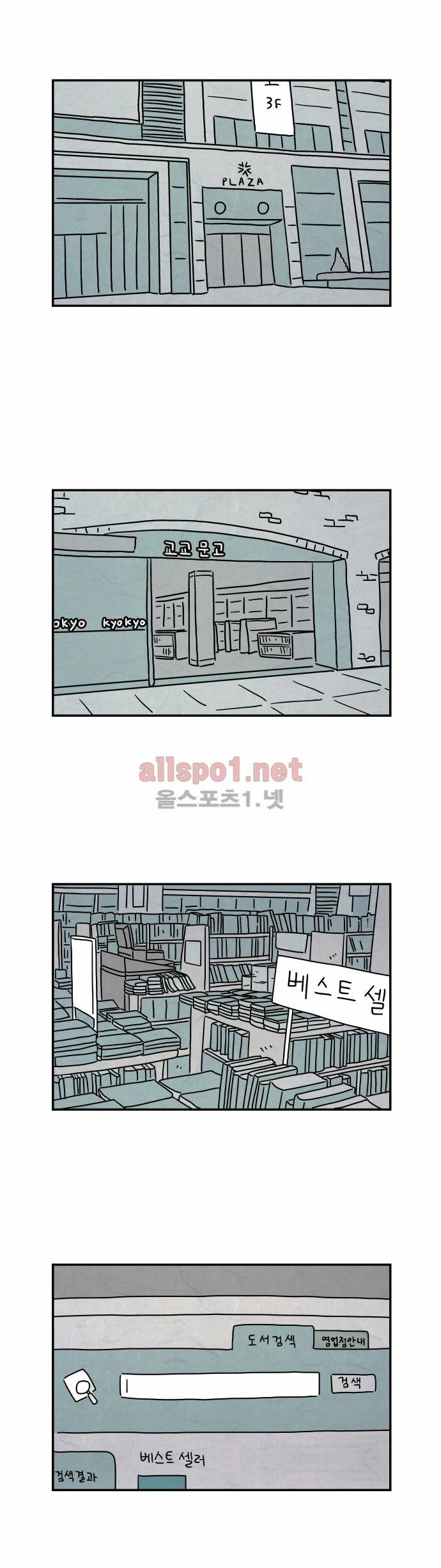 대작 2화 1