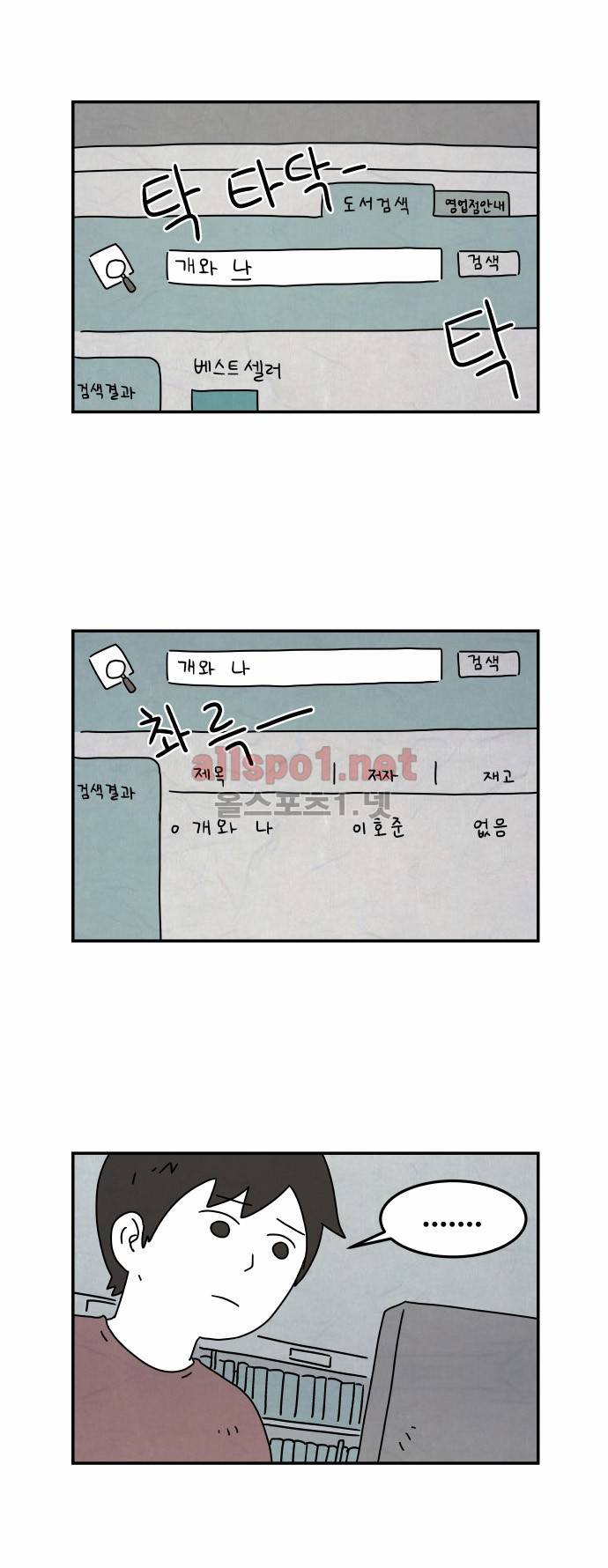 대작 2화 2