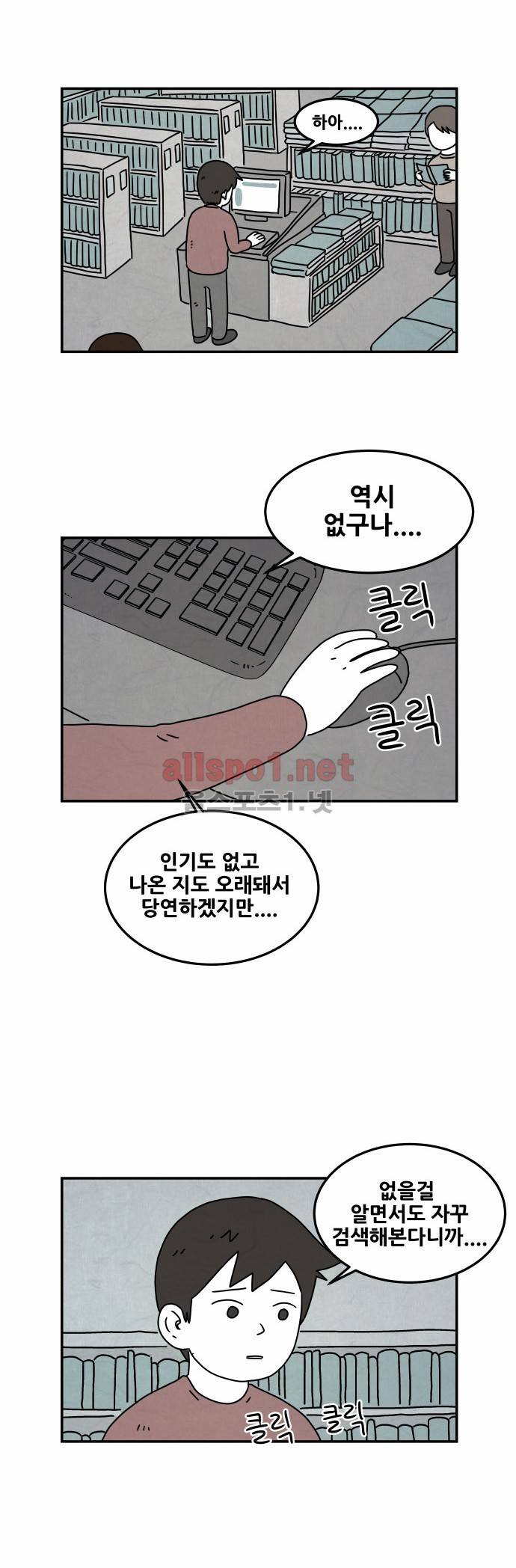 대작 2화 3