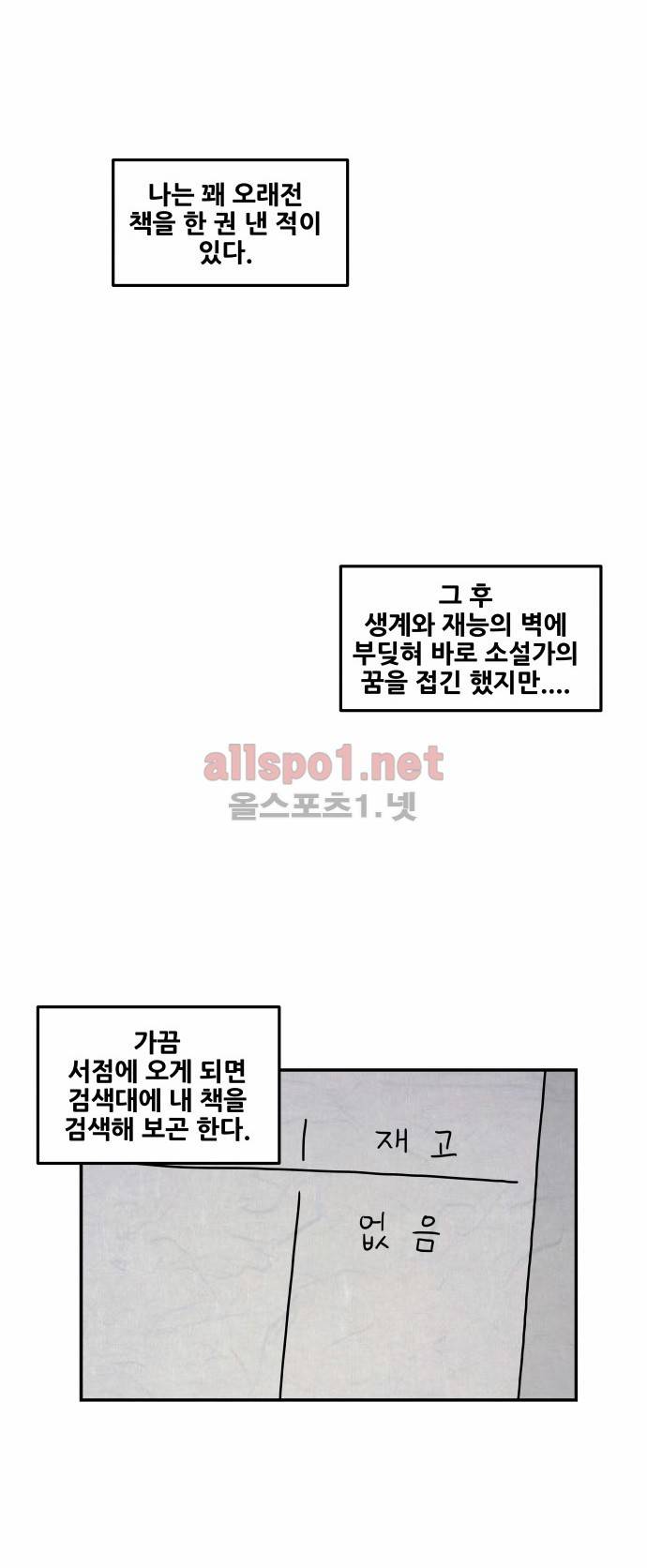 대작 2화 4