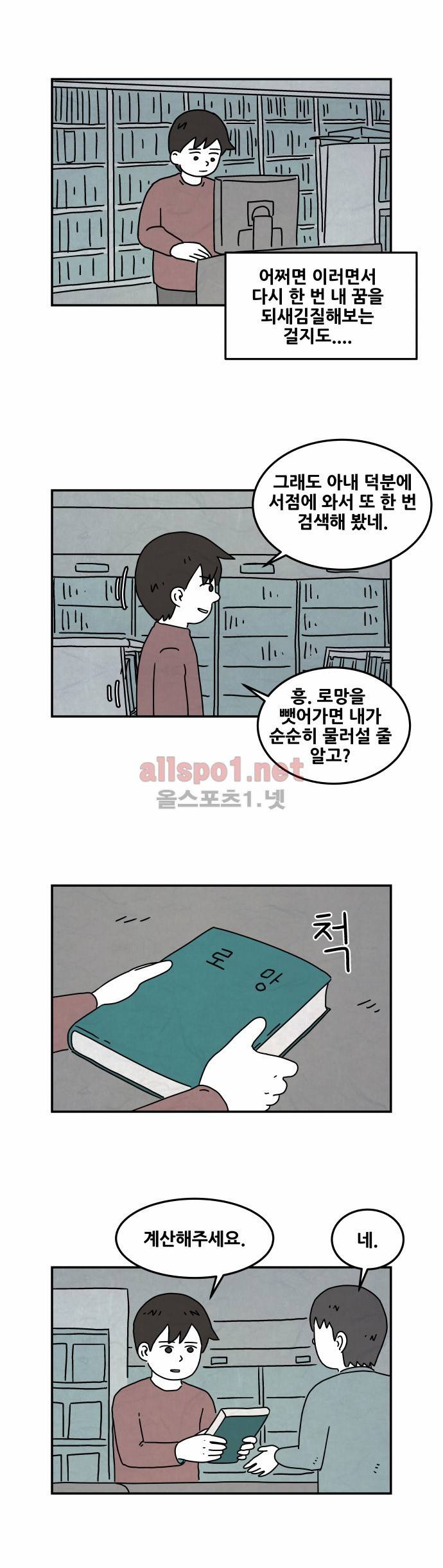 대작 2화 5