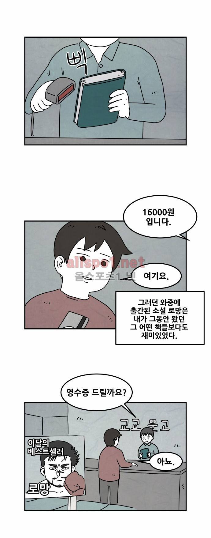 대작 2화 6