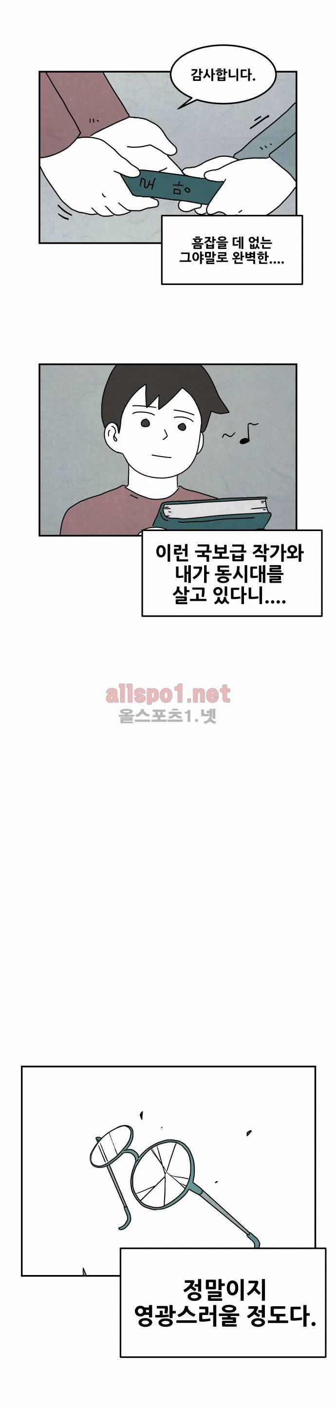 대작 2화 7
