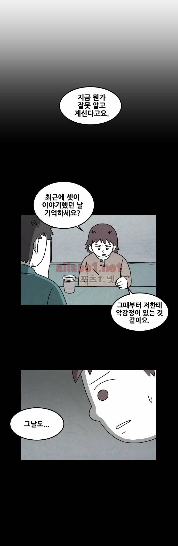대작 12화 2
