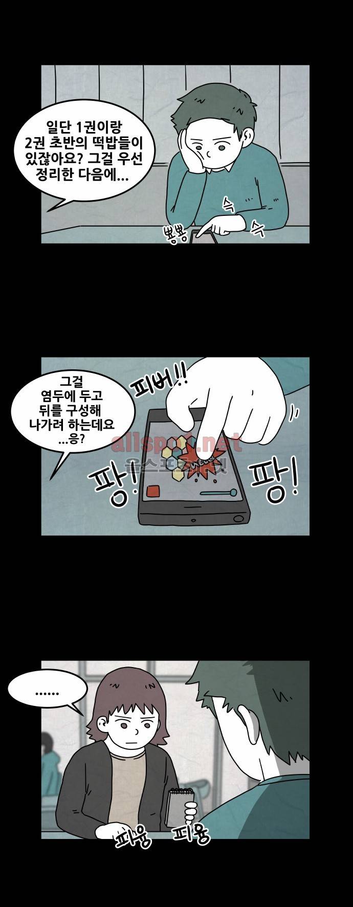 대작 12화 4