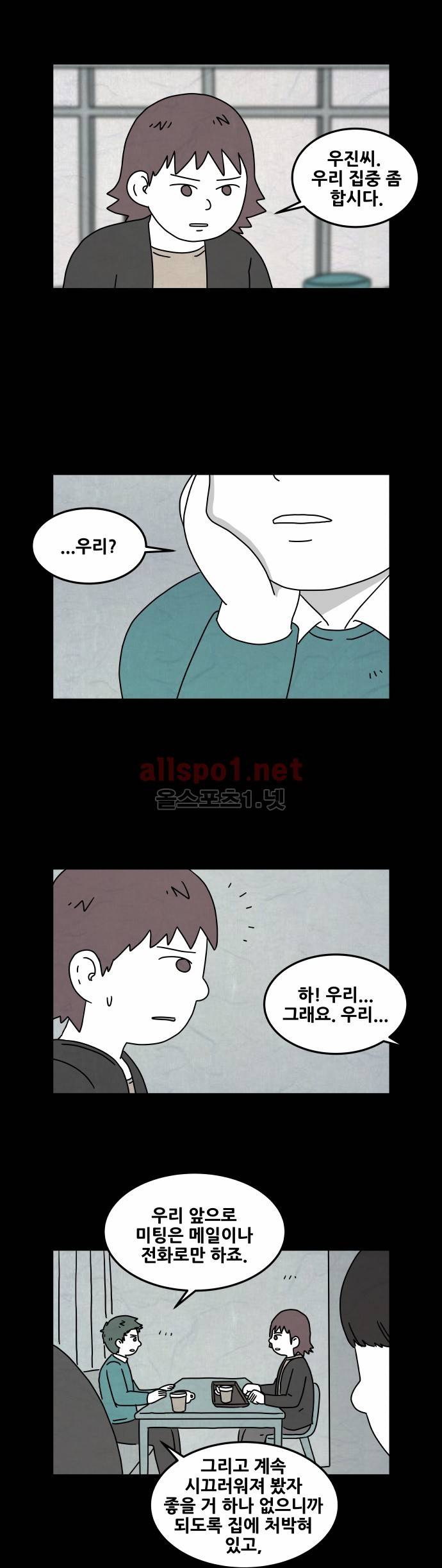 대작 12화 5