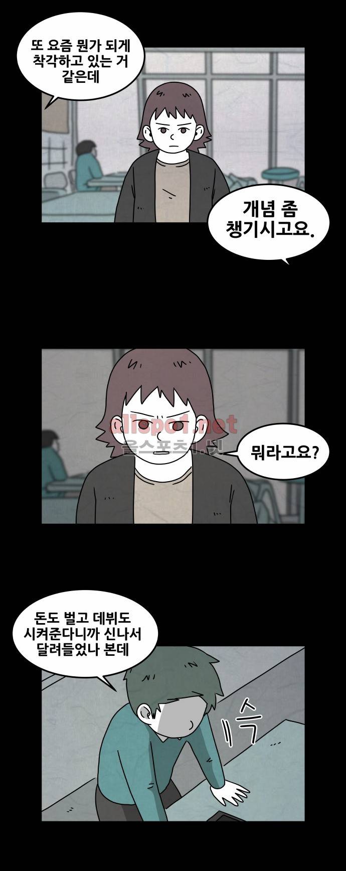 대작 12화 6