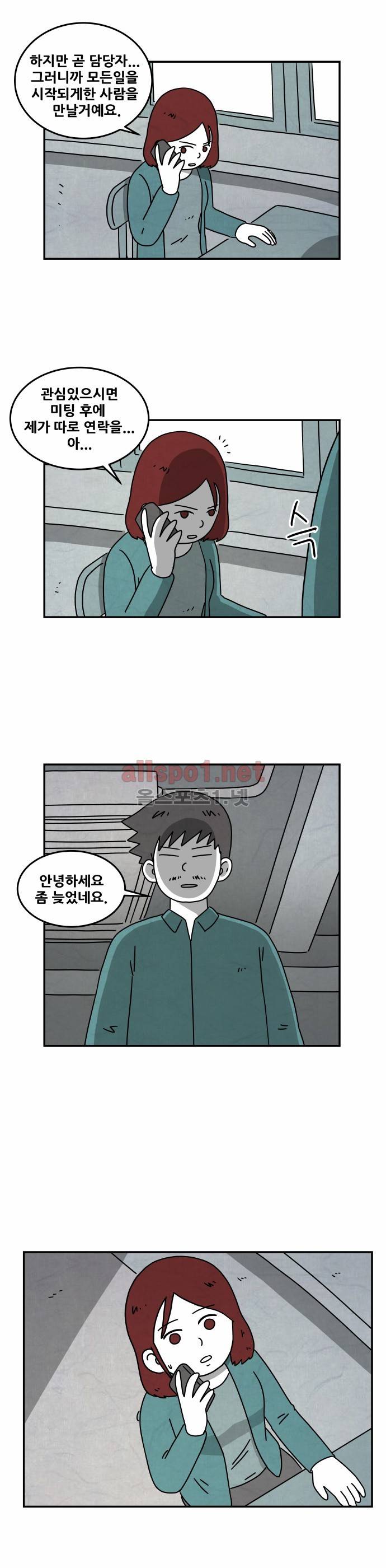 대작 22화 1