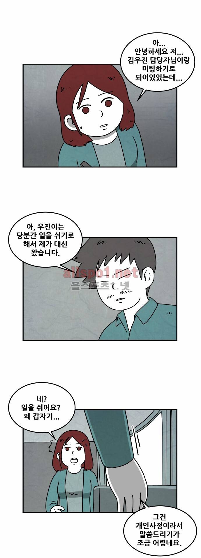 대작 22화 2
