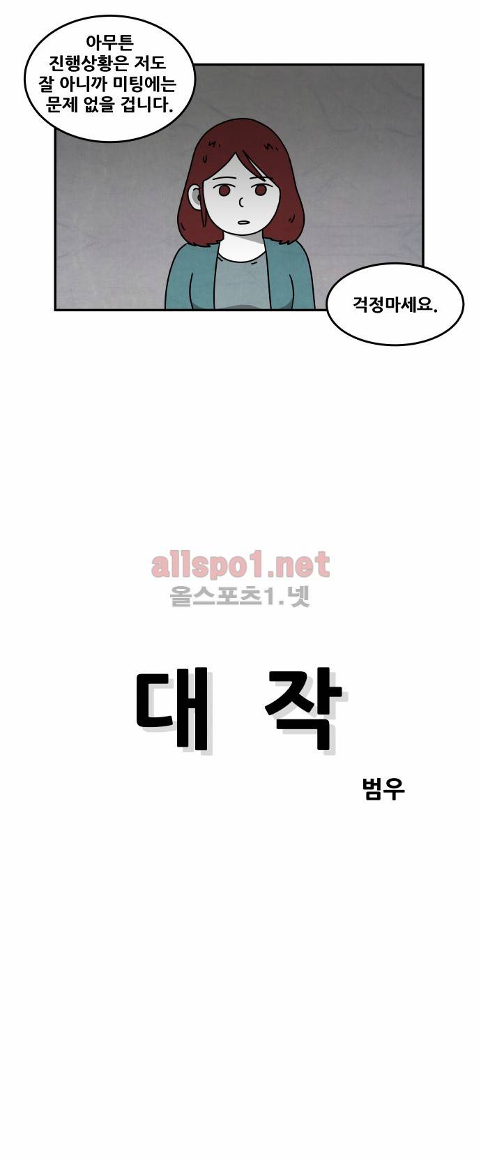대작 22화 3