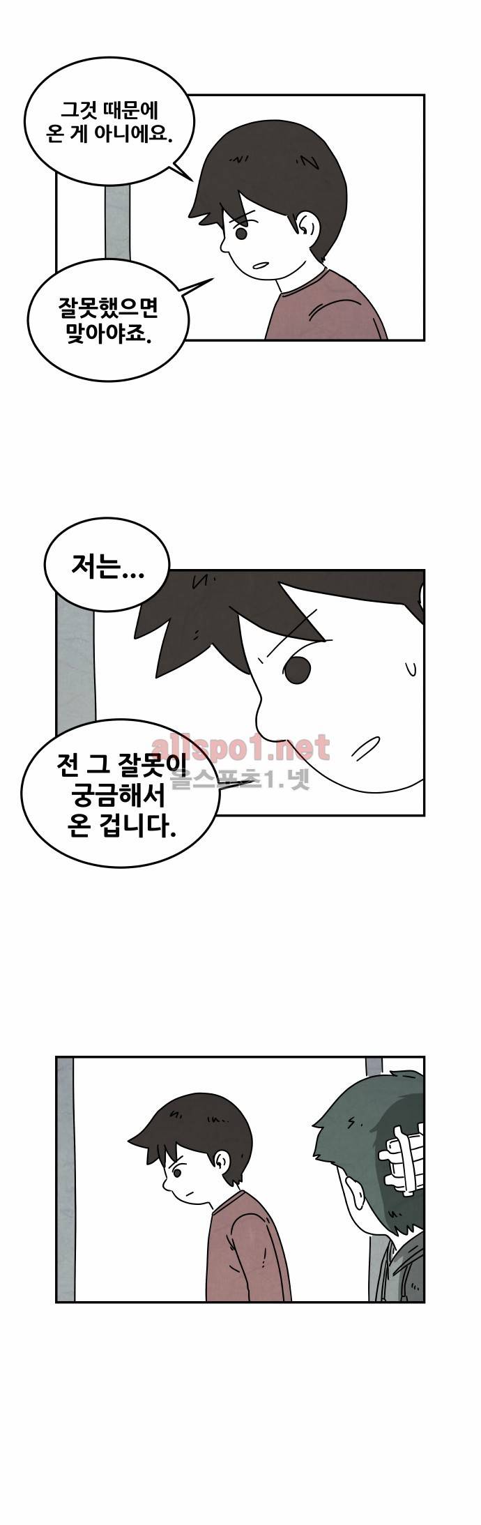 대작 32화 1