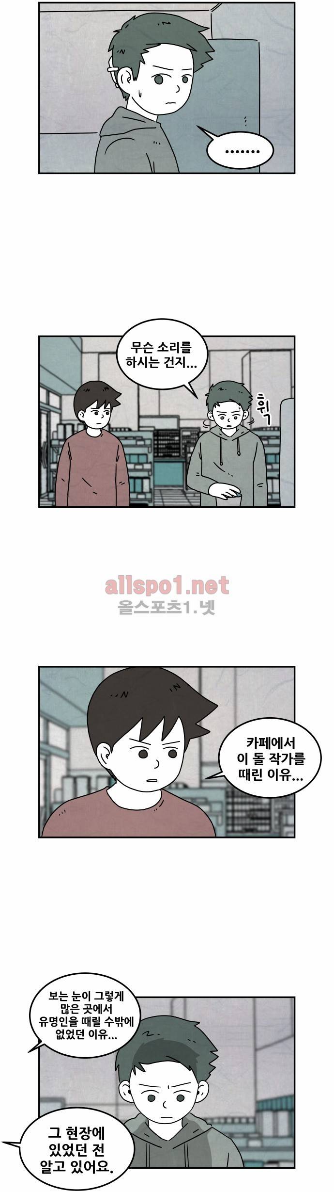 대작 32화 2