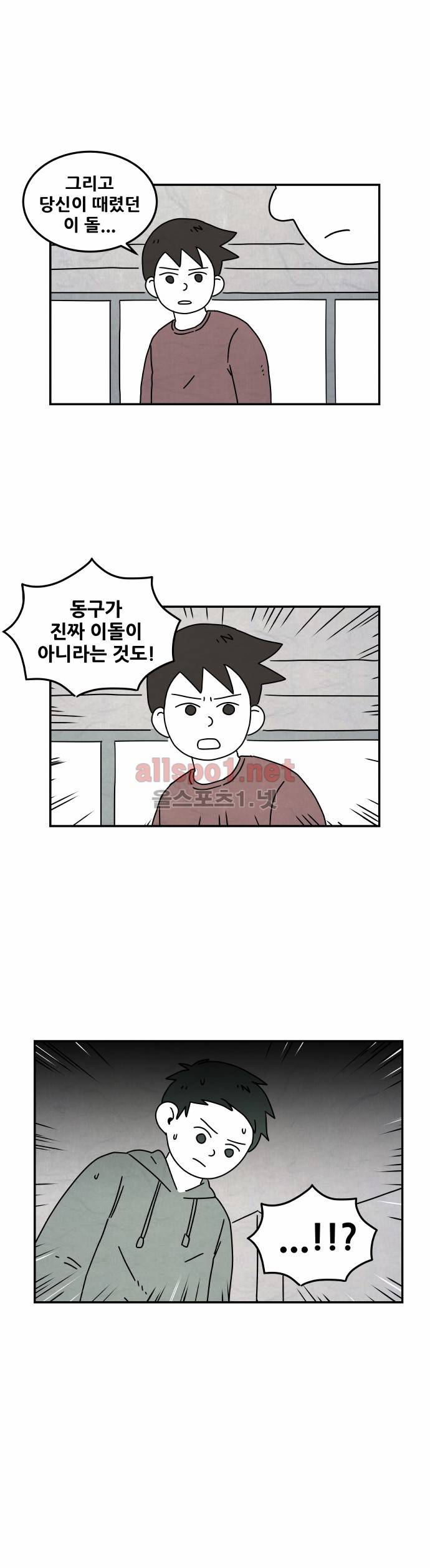 대작 32화 3