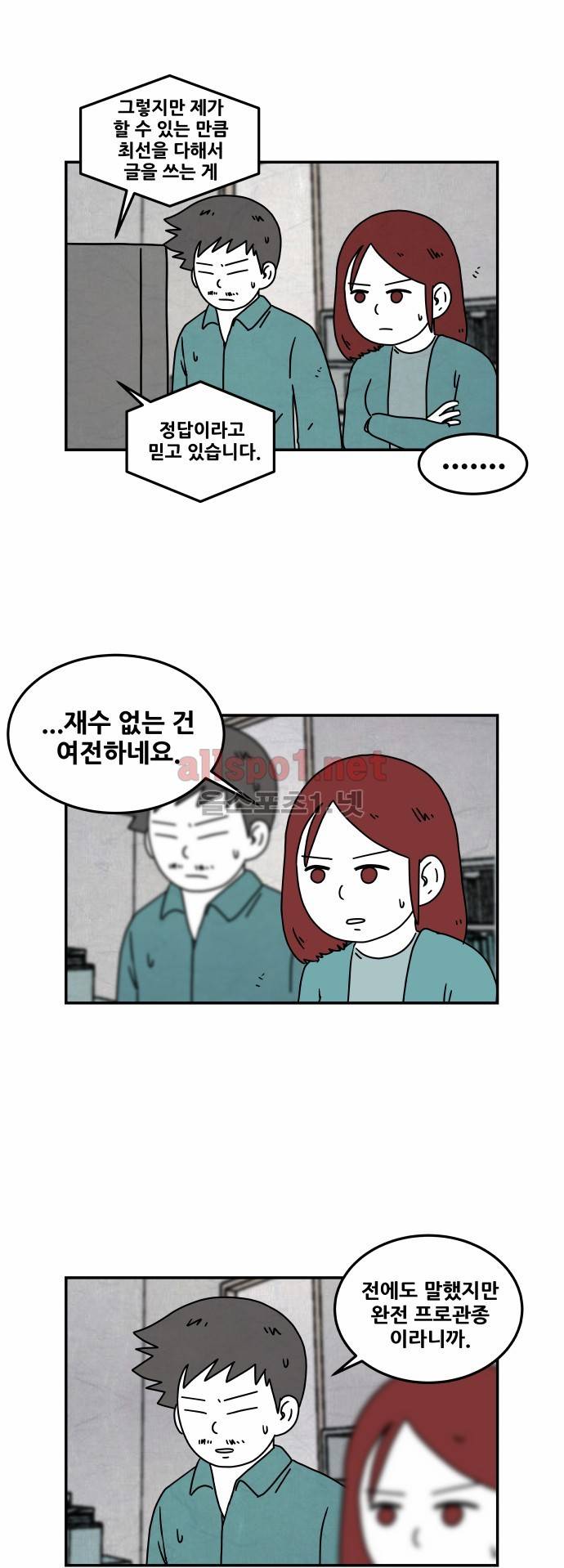 대작 32화 6