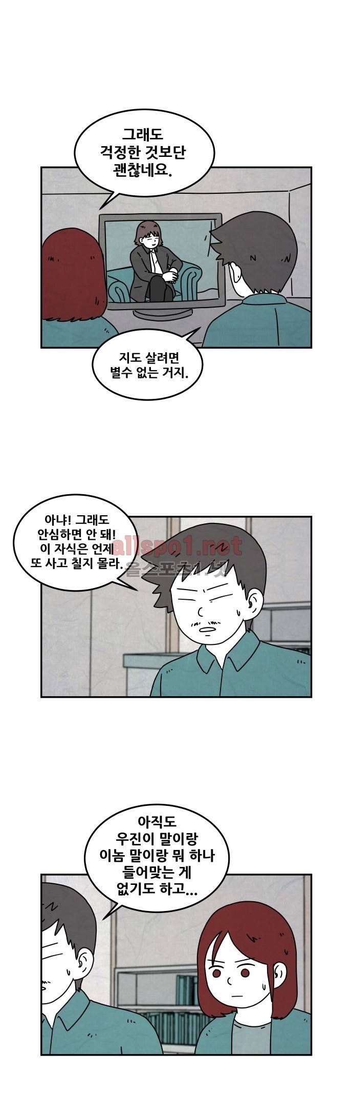 대작 32화 7