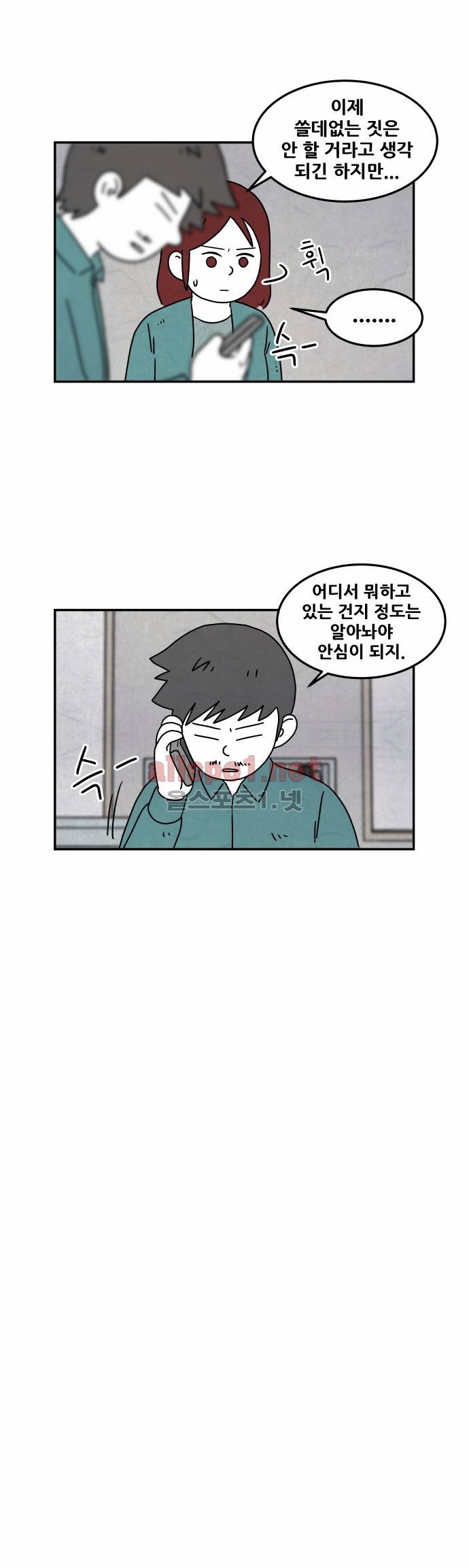 대작 32화 8