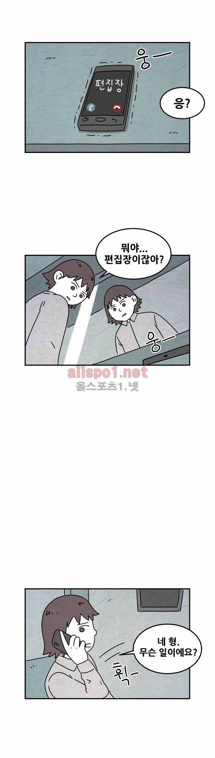 대작 32화 9
