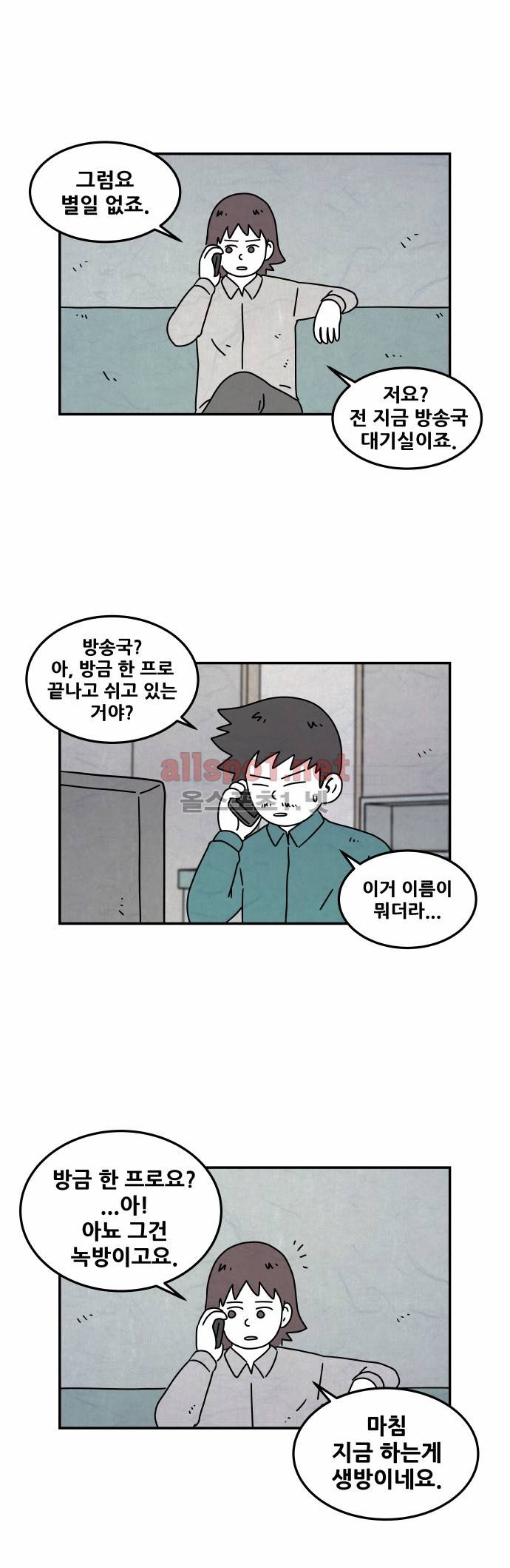 대작 32화 10