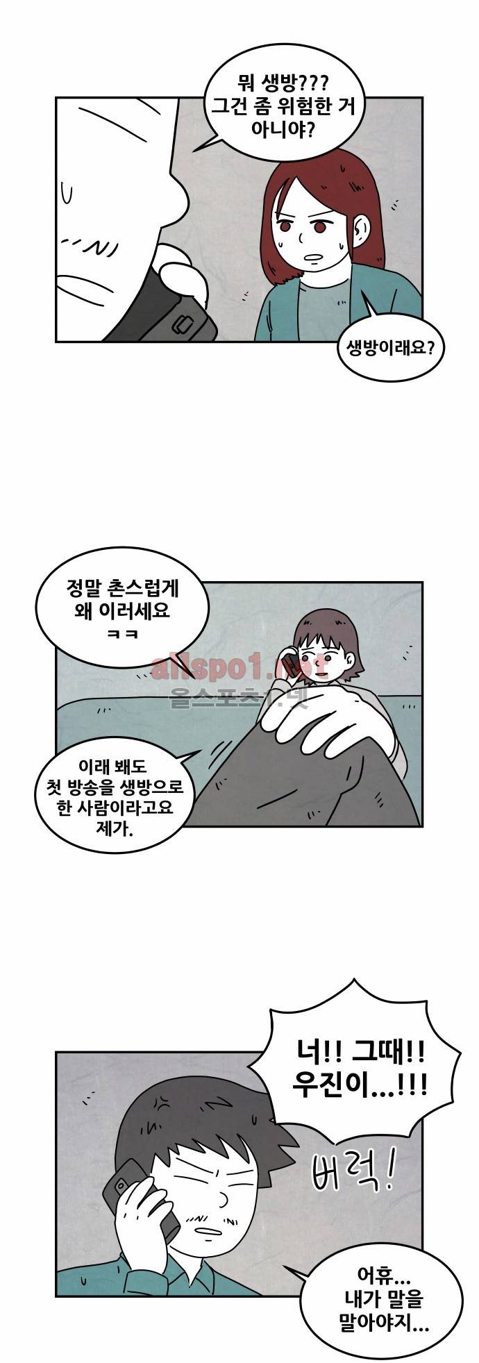 대작 32화 11