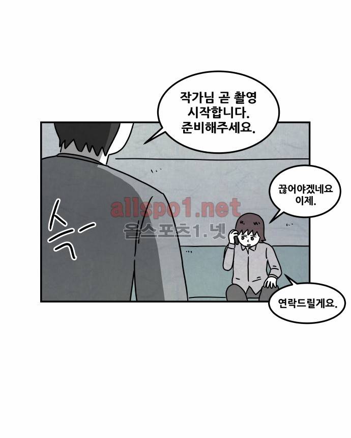 대작 32화 12