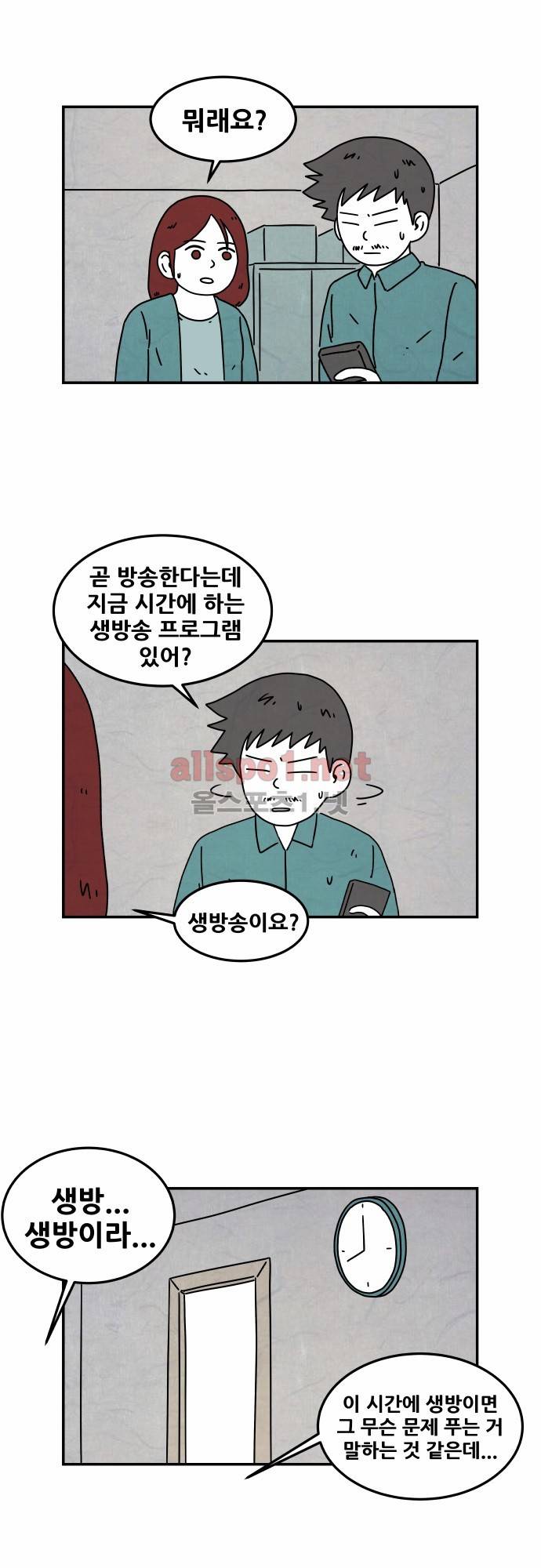 대작 32화 13