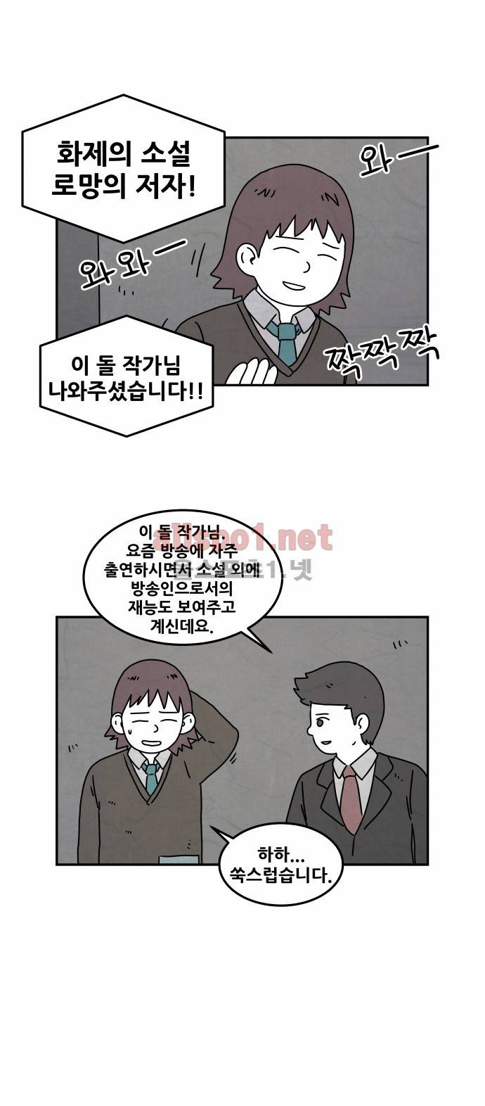 대작 32화 16