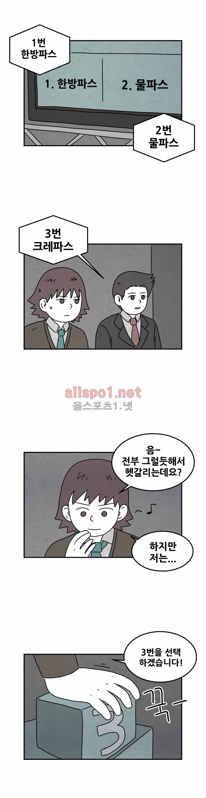 대작 32화 18